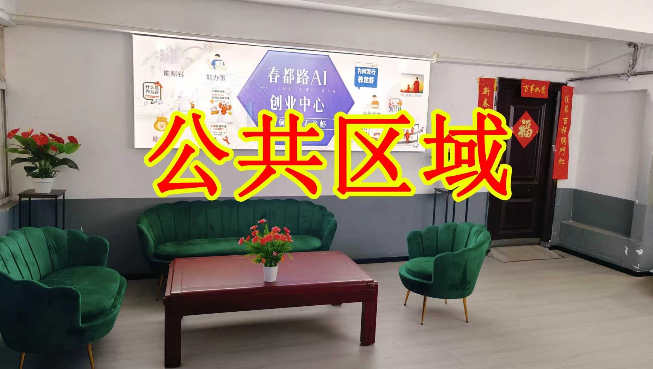 蓬莱路朋友圈招商、抖音宣传、门口广告牌、招商折页，我也可以 帮您改成更吸引客户的短版广告。
