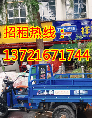 蓬莱路1